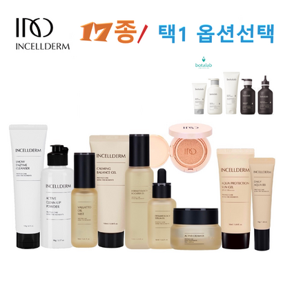 -정품 QR보장- -옵션선택- 원빈화장품 주문폭주 / 노화방지 탄력u 원빈화장품 -보타랩-INCEDER / BOTARAB 리뷰 후기