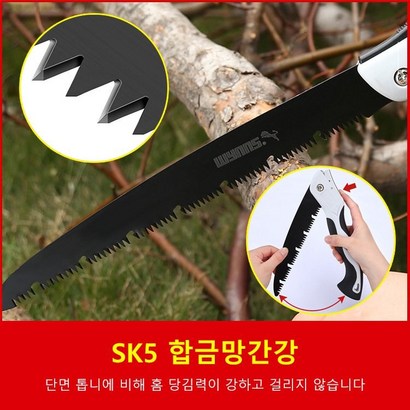다용도 접이식 톱 목공톱 쇠톱 나무톱