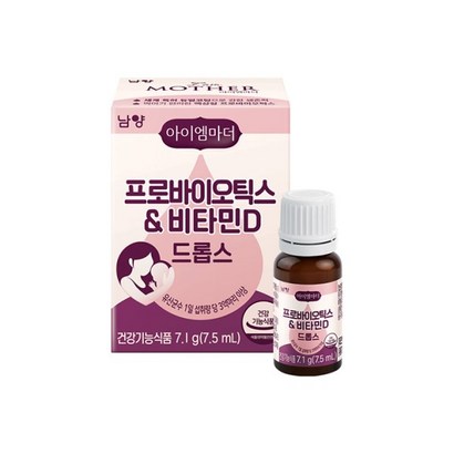 아이엠마더 프로바이오틱스 & 비타민D 드롭스 리뷰 후기