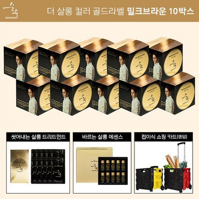 순수더살롱 골드라벨 살롱염색제 10박스전고객 접이식카트 리뷰후기
