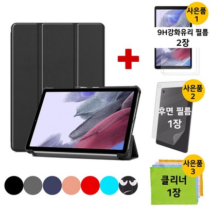 갤럭시탭A7라이트 87 북커버 케이스 S-T220 T220N T225 T225N 2021 ite 삼성