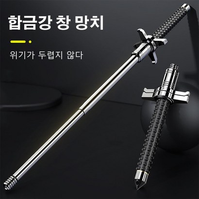 전술적 자기 방어 스틱 초경량 등산스틱 신용 등산지팡이 리뷰 후기