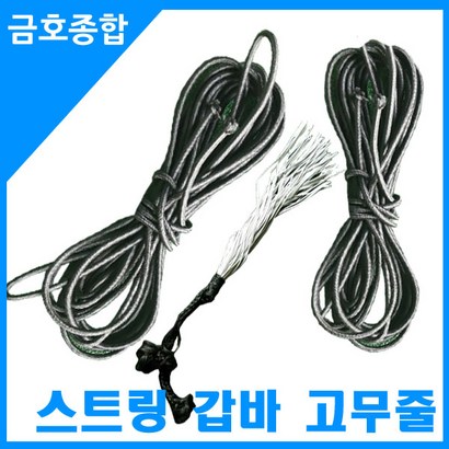 금종합 스트링고무줄
