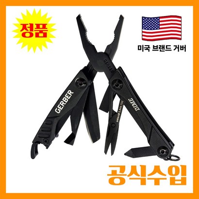 ERBER 거버 공식수입정품 Die 다임 블랙 31-003610 멀티툴/공구/다용도칼