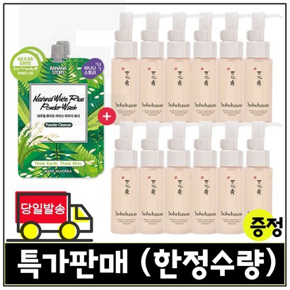 파우더워시 2개 구매시 샘플 순행 클렌징 오일 x12개