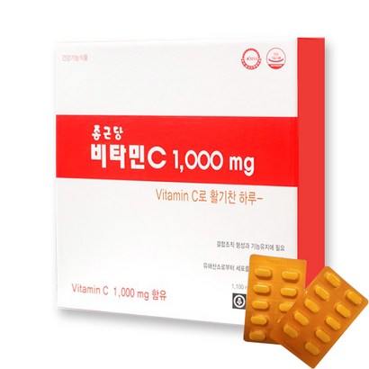 종근당 비타민C