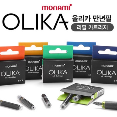 모나미 올리카 만년필 리필 잉크 카트리지