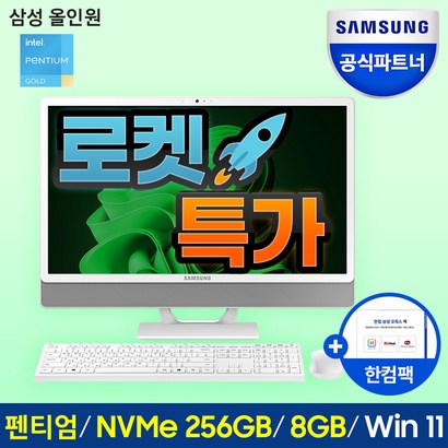 삼성 일체형C 올인원C 정품윈도우 탑재 인텔 CU 24인치 사무용 인강용 데스크탑 컴퓨터 무료 퀵서비스