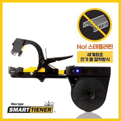 결속기 원예용 농업용 전기열접착 No스템플러핀 고추끈 세계최초 국산 스마트타이너