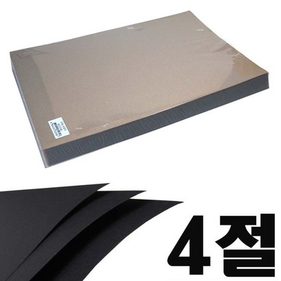 흥국산업 4절 검정도화지- 흑도화지 미술용지 켄트지 만들기재료 지류 종이 큰도화지