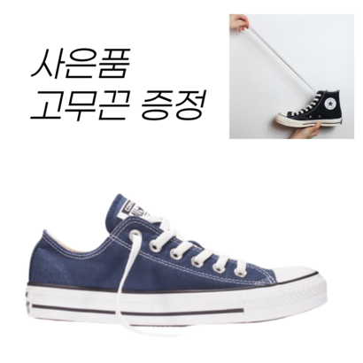 정품 컨버스 척테일러 올스타 클래식 네이비 로우 9697C