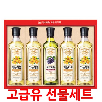 해표 고급유 선물세트 캔시티