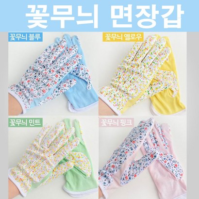 꽃무늬 면 장갑 간절기&겨울 운전장갑 여사님 장갑