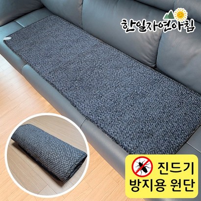 손강 한일자연아침 워셔블 방석매트 전기매트 전기방석 네츄럴
