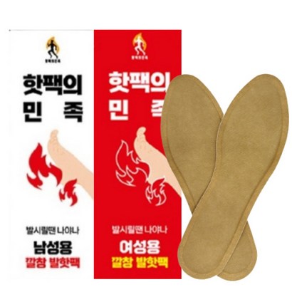 디카운티 발 핫 깔창형 붙이는타입 여성용 남성용 군인용 군용 발에 붙이는 깔창 발열 발바닥 발핫 50개 100개 리뷰후기