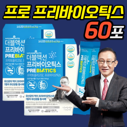유상균 프락토올리고당 유산균 프로 바이오틱스 분말 초등학생 바이오스틱 프로바이오 우먼 여자 초등 남자 남성 여성 프리 신 청소년 프로바이오틱 락토 먹이 가루 가성비 성인