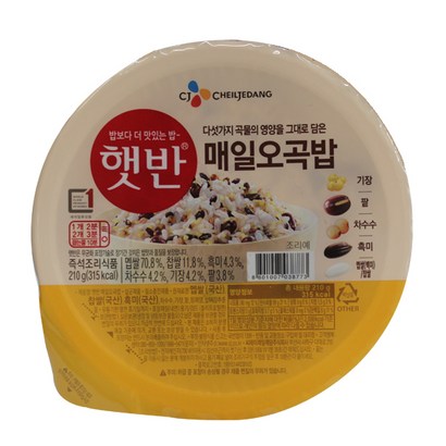 CJ 햇반 오곡밥 리뷰후기