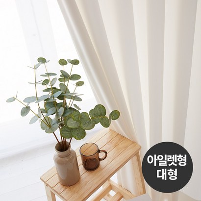 윈홈스 어썸 화이트암막커튼 아일렛형 대형사이즈