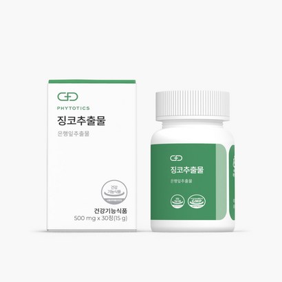 피토틱스 징코추출물 은행잎추출물