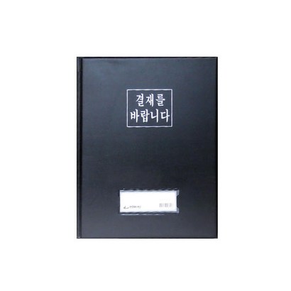 내구성이 강한 A4 VC 결재판 결재서류 일반형