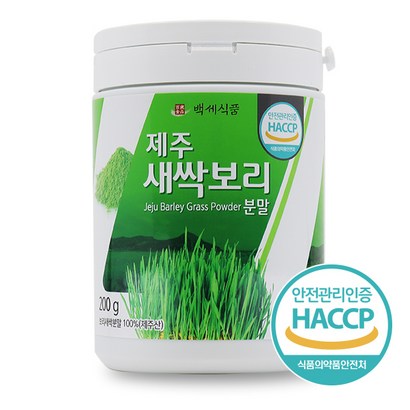 제주 새싹보리 분말가루 HACC 인증제품
