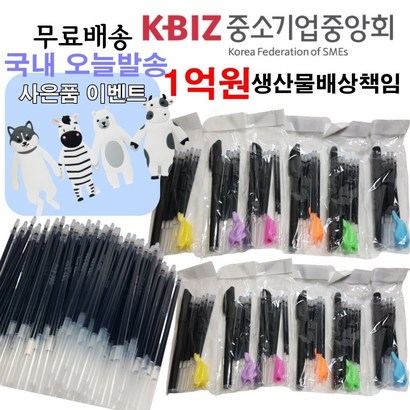 기화펜 220개 순삭펜 기출펜 지워지는펜 사라지는펜 가제만회독펜 리뷰후기