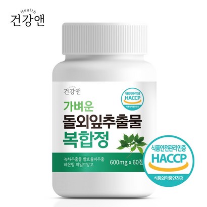 건강앤 HACC 식약처 인증 돌외잎추출물 녹차추출물 발효율피 레몬밤 와일드망고 함유 2개월분