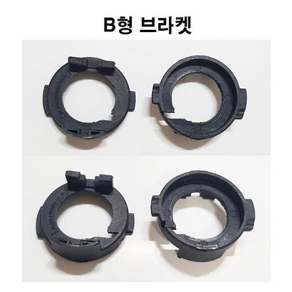 자동차 ED 전조등 / H7 타입 / 자동차 전조등 브라켓 별매