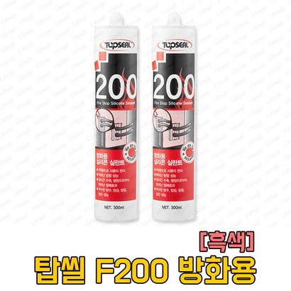 탑씰 F200 방화용 유성 실리콘 방화 방수 방습 방음 케이블 파이프 배관 창 조인트 흑색 실란트 리뷰후기