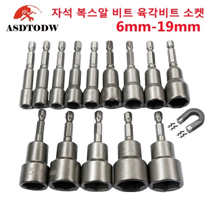 ASDTODW 자석 복스알 비트 육각비트 소켓 5/cs 구성