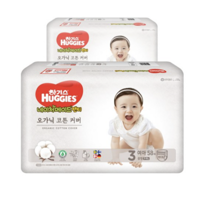 하기스 네이처메이드 오가닉 팬티형 기저귀 여아용 중형 3단계 리뷰후기