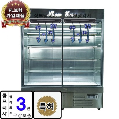 다이아R&a;F 특허 받은 마카롱 반찬 쇼케이스 UKGS-1200BH 스텐 제과쇼케이스 5단 리뷰후기