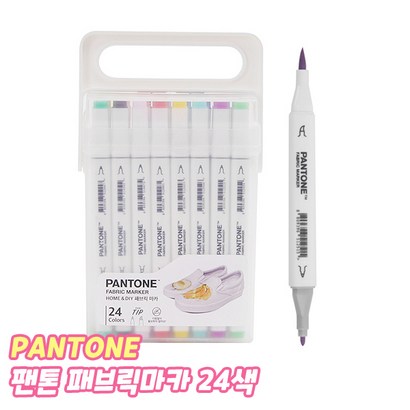 ANTONE 팬톤 패브릭마카 24색 캘리그라피펜 캘리펜 천 직물마카 매직 에코백 꾸미기