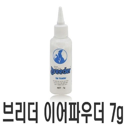 홀et트레이드브리더 이어파우더 1개 애견 위생 애견이어파우더 귀청소파우더 귀청소제 이어파우더 강아지이어파우더_WW뿀쀠WHOLE 리뷰후기