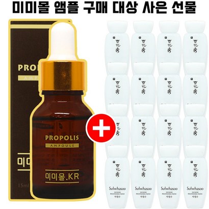 미미몰앰플 1개 구매시 설화수 자정수 16개 증정 New_y
