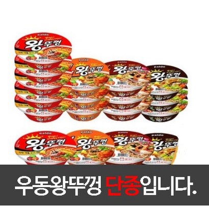 팔도 왕뚜껑4종18입 리뷰후기