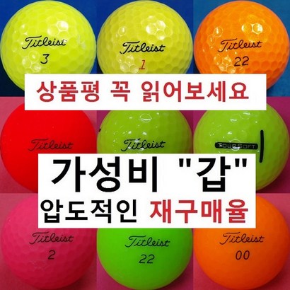 이지골프존 타이틀리스트 별 30알세트