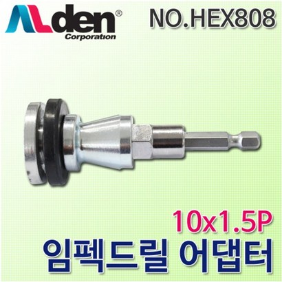 알덴 임드릴아답타HEX808앵글스패너구형-상