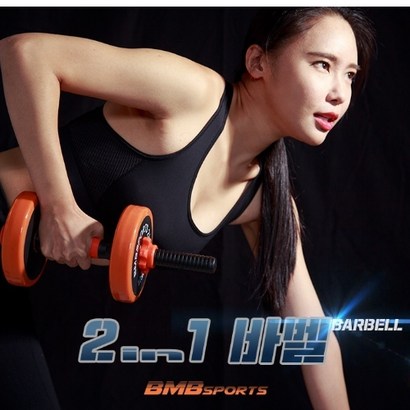 비앰비스포츠 2IN1 덤벨 바벨 20 30 조립 무게조절 헬스 아령 역기
