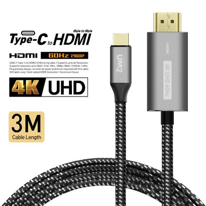 UM2 USB C to HDMI MHL 스마트폰TV 연결 미러링케이블 3M 리뷰후기