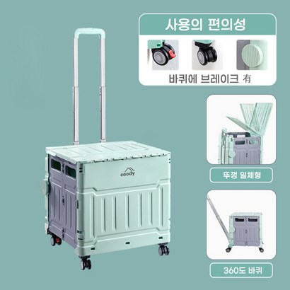 쿠디 접이식 카트 폴딩 쇼핑 장바구니 캐리어 핸드카트 마트 시장 핸디 바퀴