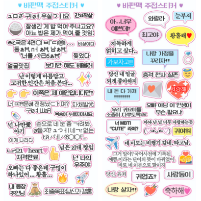 주접스티커 탑꾸 폴꾸 다꾸 폴라로이드 다이어리 꾸미기 포토카드 씰스티커 4종