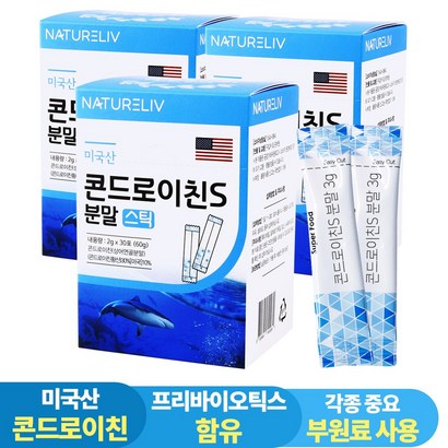미국 콘드로이친 분말 스틱 상어 연골