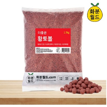 화분월드 더좋은 황토볼 1 수경재배 분갈이흙 하이드로볼