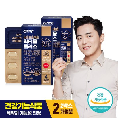 N 수면프로젝트 락티움 플러스 / 비타민B6 수면건강