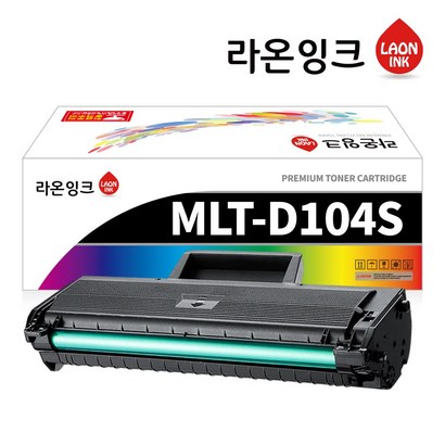 삼성 T-D104S 라온잉크 재생토너 -1660K -1665K 1865K SCX-3205K