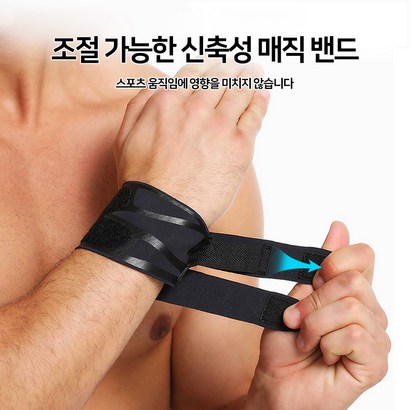 어바너 스포츠 헬스 농구 배구 탁구 테니스 배드민턴 골프 임산부 얇은 손목 아대 보대