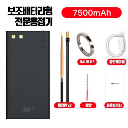 휴대용 미니 스폿용접기 충전식 가정용 초소형 배터리 핸드 멀티 스팟 용접 C타입