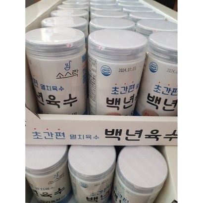 소스락 백년육수 멸치육수 1병