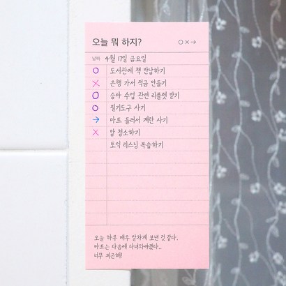 리훈 메모생활 기능 버전2 접착식메모지 점착메모 모음